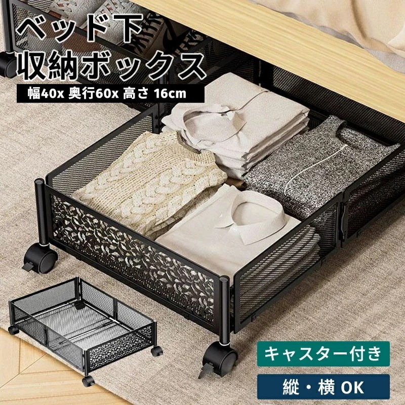 収納ケース 新シリーズベッド下収納 キャスター付き ベッド下 収納ボックスベッド下収納ボックス 収納ラック