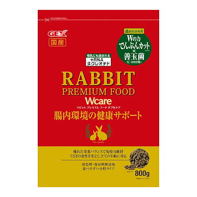 他サイト： ＧＥＸ　ラビットプレミアムフード　ダブルケア　８００ｇ　うさぎ　フード　餌　ペレット　ＣＲＣ50―20―15―45―40の商品画像