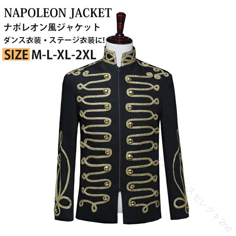 【新商品発売】メンズ ステージ衣装 コスプレ衣装 王子様 衣装 ナポレオンジャケット メンズ ジャケット ゴールド釦 ブラック 軍服系 中世の貴族や王子様みたい パーティー イペント 余興 ダンス衣装