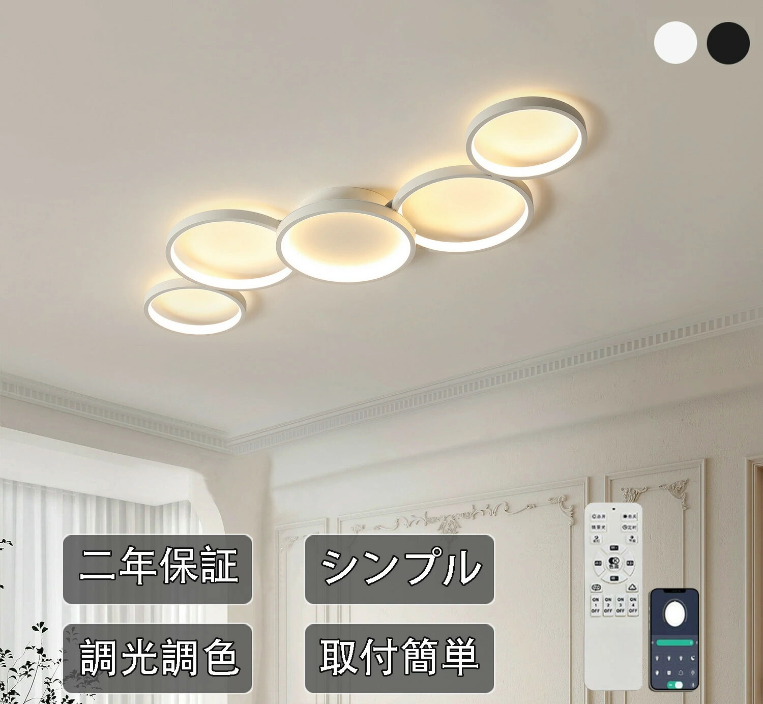 シーリングライト シンプル LED おしゃれ 調光調色 リモコン付き 天井照明 照明器具 リモコン 子供部屋 6畳 8畳 10畳 12畳 14畳 寝室 リビング 照明 おしゃれ 北欧 カラフル インテ