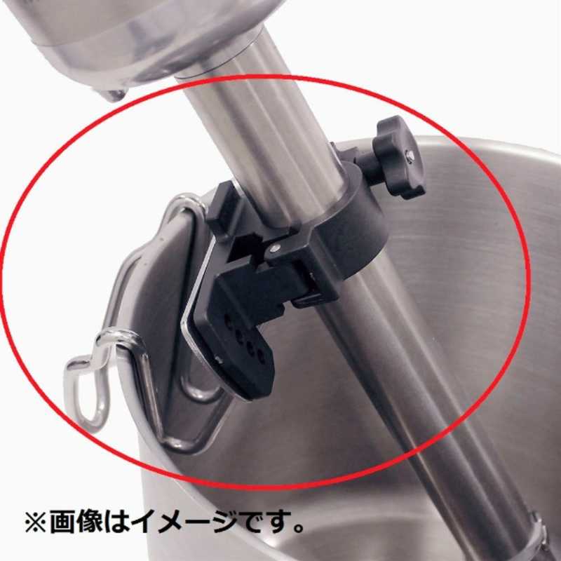 エフエムアイ　ロボクープ スティックブレンダー用パンサポート　CBL1102