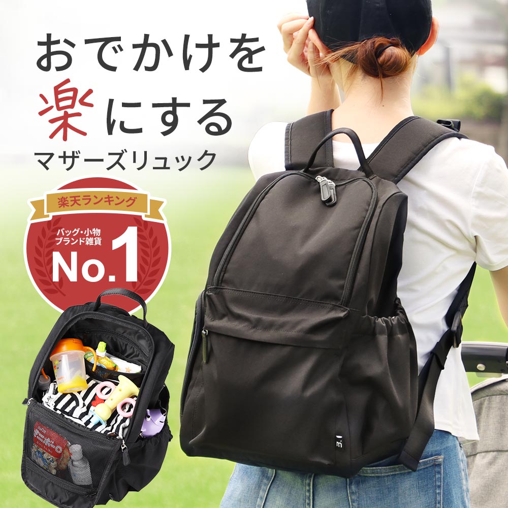 マザーズリュック ＆momオリジナル 大容量20L 13ポケット 日本製