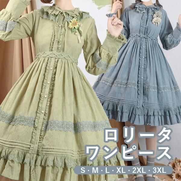 ロリータ ワンピース リボン 春秋 ミモレ丈 長袖 レディース ゴシック クラロリ ゴスロリ レトロ風 ロリータファッション フリル 日常着 お出かけ コスチューム