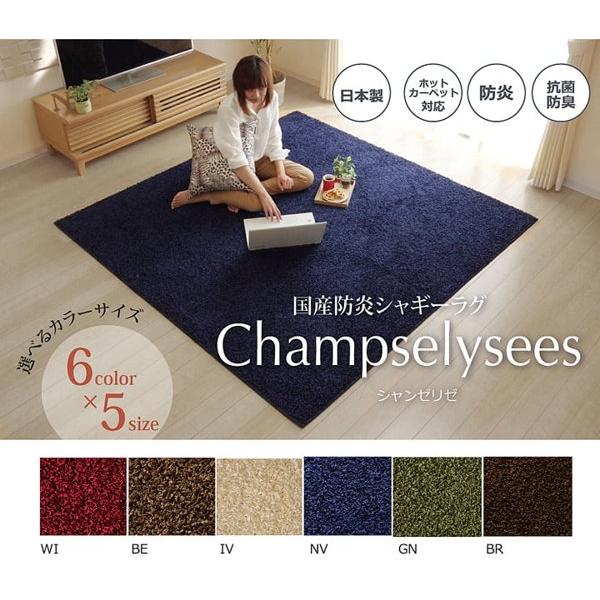 ラグ おしゃれ 丸 丸形 円形 2畳 2帖 北欧 国産 日本製 カーペット ラグマット 180cm シャギー 防炎 防ダニ 抗菌 ホットカーペット 床暖房対応 イケヒコ ID002