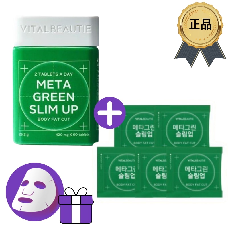 【健康機能食品】メタグリーン スリムアップ 30日(+10日)企画セット/カテキン / ビーガン