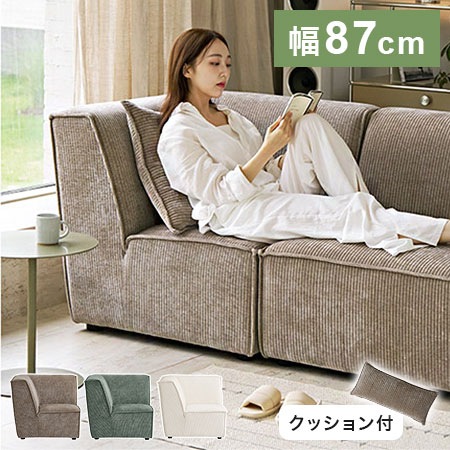 roomnhome ソファ Venti 選べる組み合わせ モジュールソファ セット ユニットソファ おしゃれ ソファー 1人掛け 2人掛け 3人掛け ソファ 二人掛け 三人掛け 肘付き 韓国 インテリ
