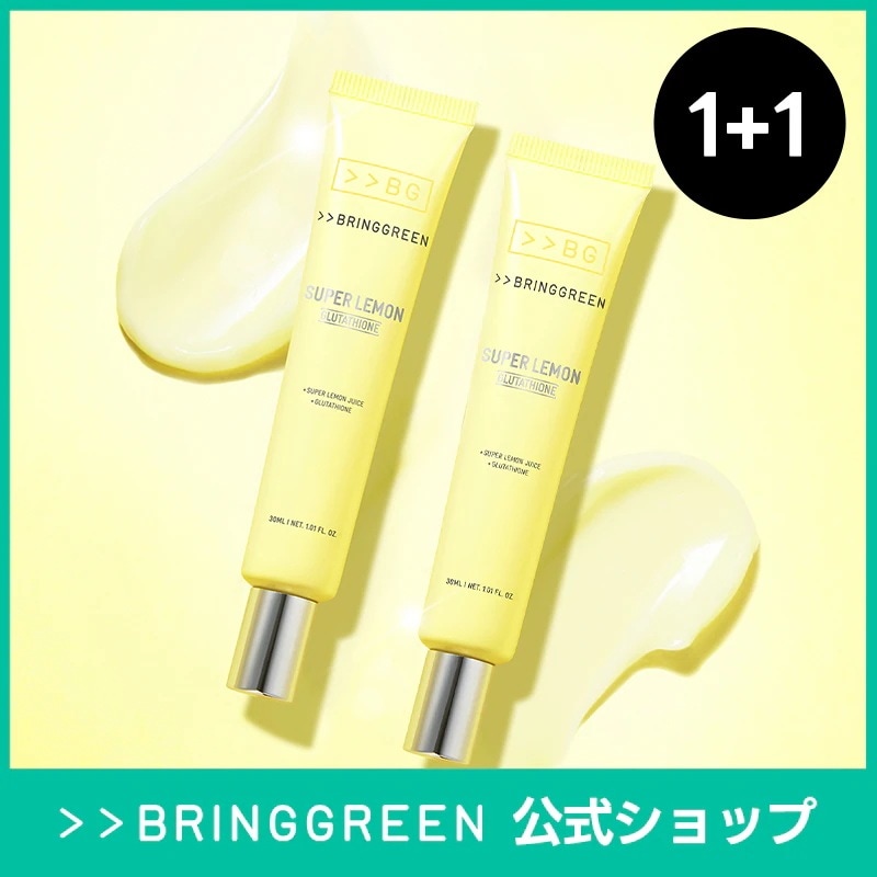 Qoo10] bring green 【NEW!】スーパーレモングルタチオンア : スキンケア