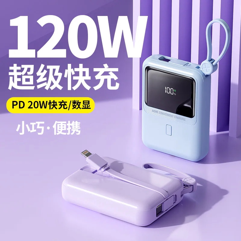 コンパクトパワーバンクポータブルミニ双方向急速充電内蔵ケーブル付きデジタルディスプレイモバイル電源卸売ギフトロゴ印刷