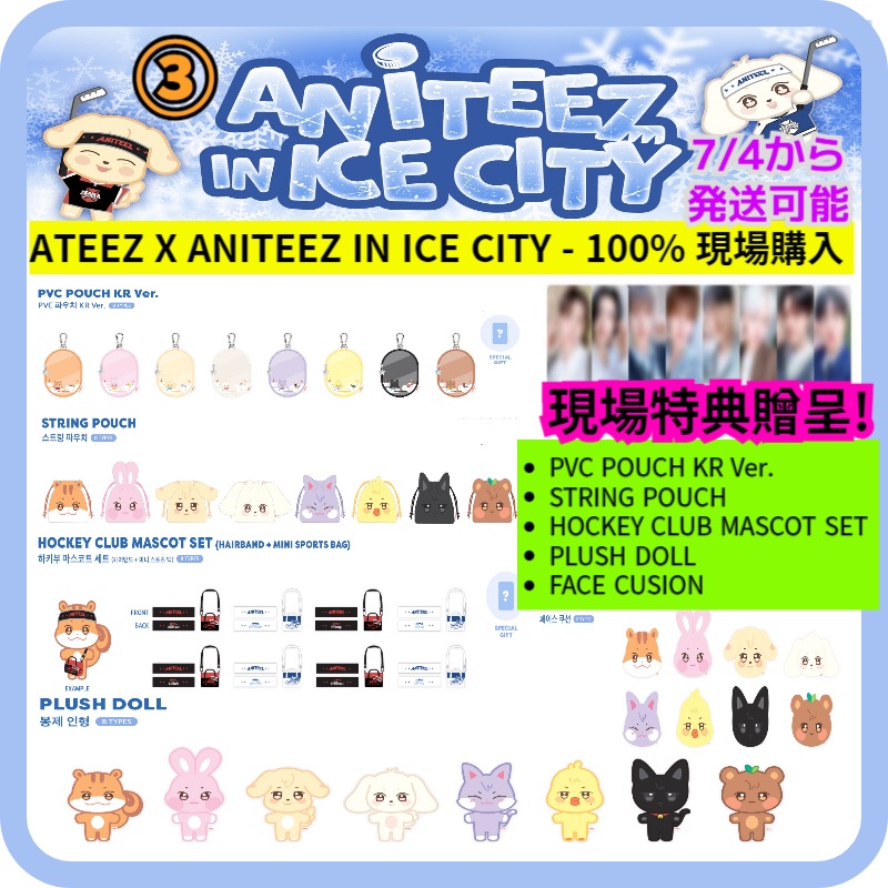 Qoo10] KQエンターテインメント [100%現場購入]現場購入 ATEEZ