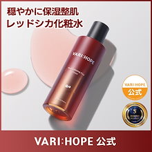 【新品未使用品】ベリーホップ VARI:HOPE  5点セット 日本総代理店】VARI：HOPE ベリーホップ