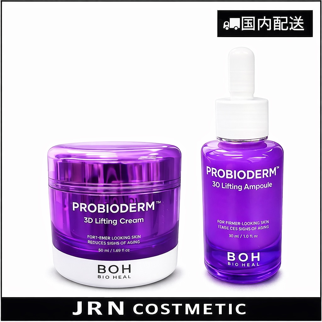 【国内発送】プロバイオダム 3D リフティング アンプル 30ml +プロバイオダーム 3Dリフティング クリーム 50ml SET