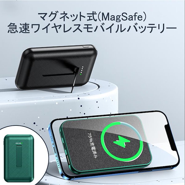 Magsafe モバイルバッテリー 10000mAhマグネット式 ワイヤレス