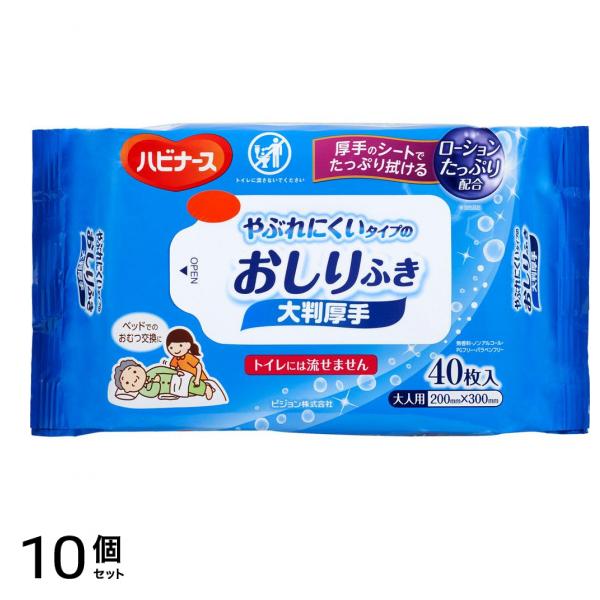 やぶれにくいタイプのおしりふき 大判厚手 200×300mm 40枚入 10個セット