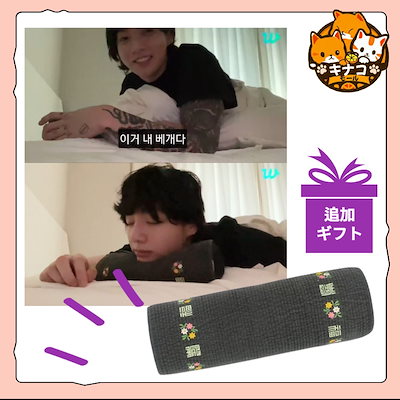 [btsジョングク使用/ begozani] PIGMENT PILLOW べゴザニ ピ...のサムネイル