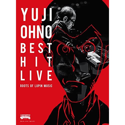 大野雄二 ／ 大野雄二ベスト・ヒット・ライブ ルパンミュージックの原点(初回限定盤)(Bl.. (Blu-ray) VPXQ-79013