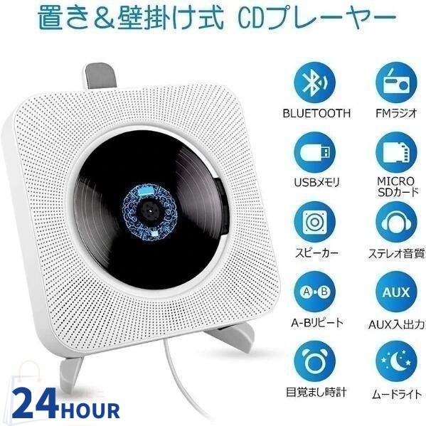 CDプレーヤー 置き&壁掛け式 1台多役 ポータブル 年最新版 Bluetooth USB対応 microSD LEDディスプレイ 新バージョンのリモコン付き 音楽再生 語学学習