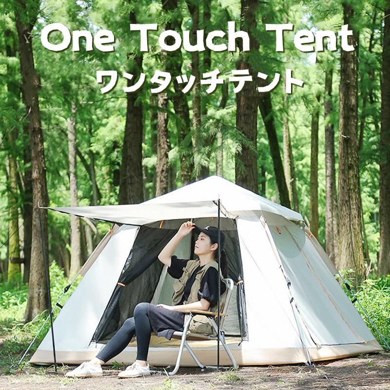 【本日限り激安SALE】ワンタッチテント 3人~4人用 テント ワンタッチ ドームテント 折りたたみ 簡易テント 防水 UVカット キャンプ アウトドア 公園 花見