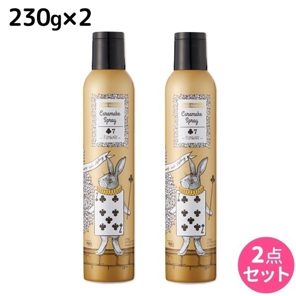 ウェーボ ジュカーラ キャラメイクスプレー7 230g 2個 セット