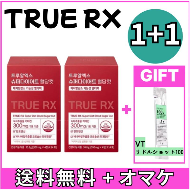 【公式正品】【1+1】ダイエットサプリ 14包 アップルサイダービネガー バナバ葉 カテキン 食生活サポート 個包装