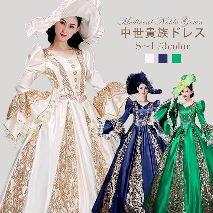 中世貴族 ロココ ドレス 貴族ドレス お姫様ドレス リッチグリーンドレス パーティー 学園祭 文化祭 舞踏会 オペラ 貴族 舞台 イベント 舞台衣装 ステージ衣装 演劇 オペラ声楽 d9277c0c0