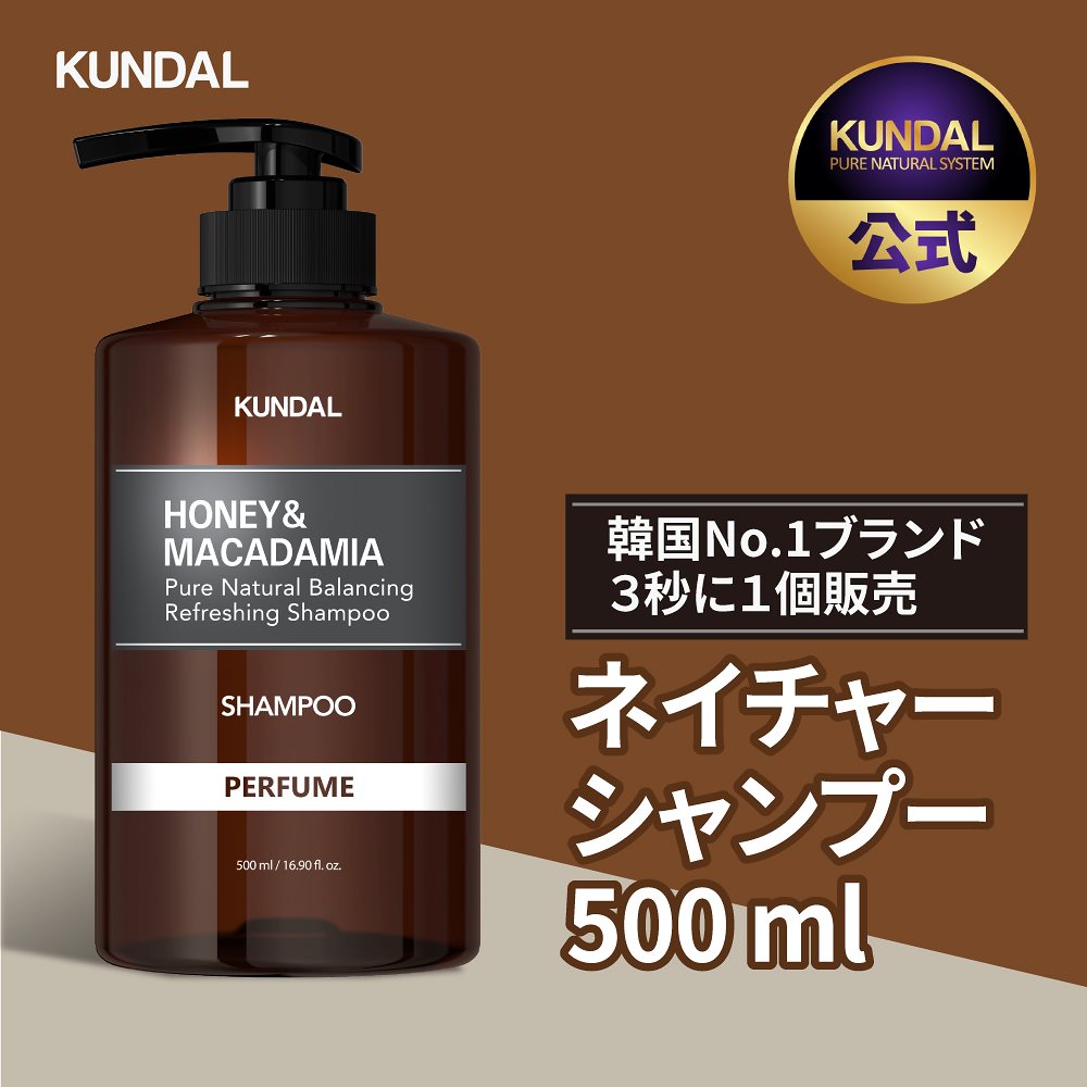 Kundal Kundal公式 韓国no 1ブランドネイチャーシャンプー500ml Nature Shampoo 500ml1秒に1個販売