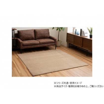 ファリー カーペット 3畳 200×240cm ミルキーベージュ 1281280331303