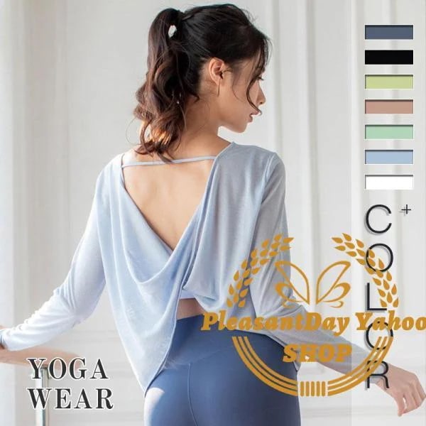 【超お得1つ買うと10個もらえる】急速出荷7月最新デザイン&20%OFFヨガウェア トップス 長袖 スポーツウェア 運動着 ヨガ 健康 ダイエット レディース ヨガウェア フィットネス ピラティス 背