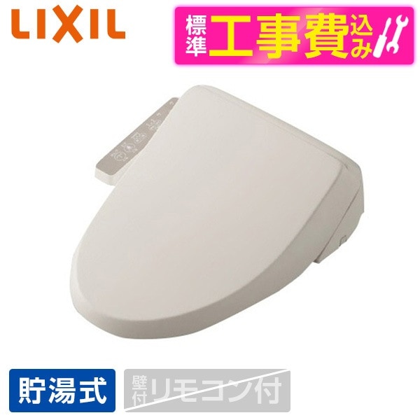 CW-D11 BN8 標準設置工事セット オフホワイト 温水洗浄便座 (貯湯式)