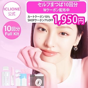 【SHOPクーポンあり】（10回分）低刺激セルフまつ毛パーマ セルフプロ用 まつ毛パーマ 10種セット まつげ 眉毛パーマもOK/韓国コスメ/マツパ/まつ毛スタイリング 10T-R