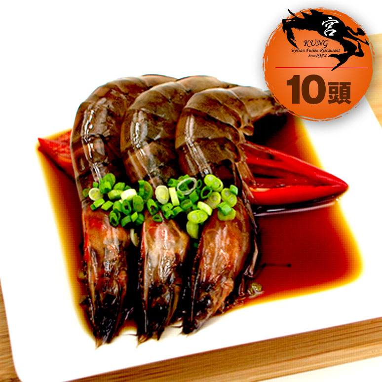 西麻布韓国料理宮(KUNG)カンジャンセウ(車エビの醤油漬け) 10頭 - 手作り！自家製