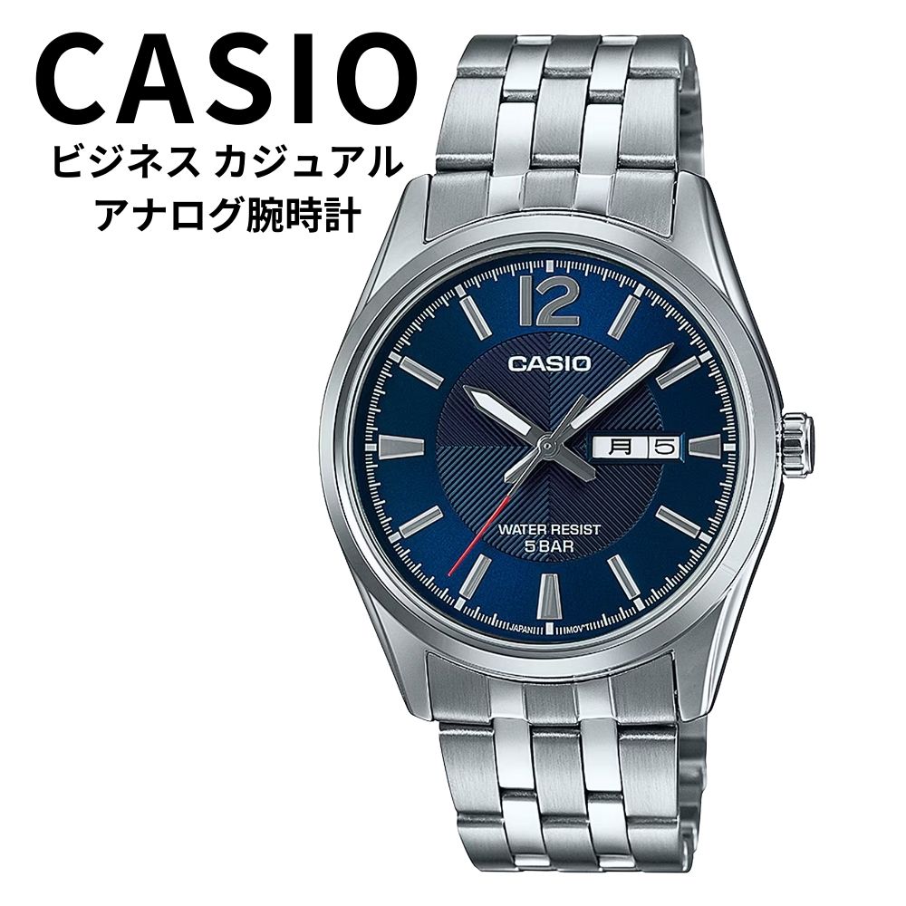 正規品 カシオ スタンダード 腕時計 メンズ 父の日 アナログ 日付 曜日表示 ステンレス 防水 ブルー シルバー ビジネス フォーマル 男性 ギフト プレゼントに最適 ランキング お祝い