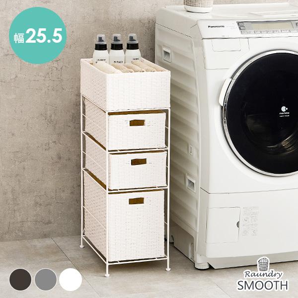 ランドリーラック 3段 洗濯機ラック おしゃれ スリム diy 引き出し付き 洗面所 収納 ランドリーチェスト ランドリーバスケット 北欧 シンプル 幅25.5 スムース 8,462円