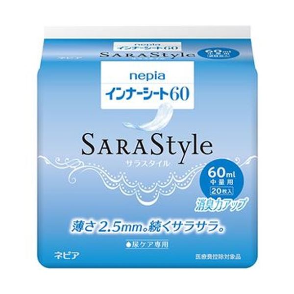 （まとめ）王子ネピア ネピア インナーシート60 中量用 1パック（20枚）[x20セット]