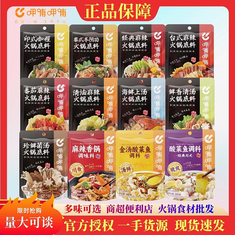 Xiabu鍋鍋ベース素材クリアオイルスパイシースープマトゥタケンガススープトマトとペッパーマオカイフードポット材料卸売