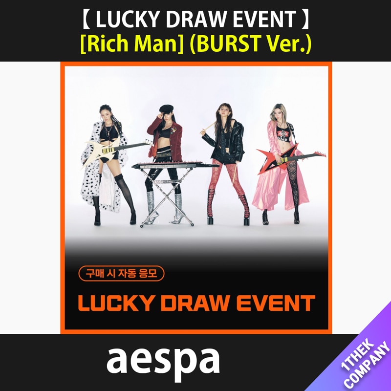 （５種セット）【ラッキードロー特典】 (BURST Ver.) aespa The 6th Mini Album [Rich Man] ラキドロ