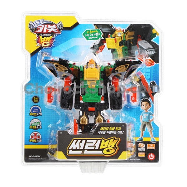 ハローカーボット·サンランバン