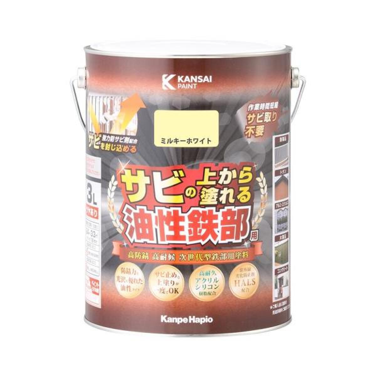 カンペハピオ 油性鉄部用S ミルキーホワイト 3.0L 油性塗料 日本製