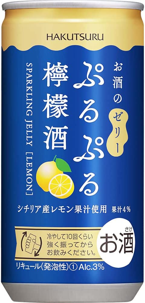 【送料無料】白鶴 ぷるぷる檸檬酒 190ml2ケース/60本【北海道沖縄県東北四国九州地方は必ず送料がかかります】