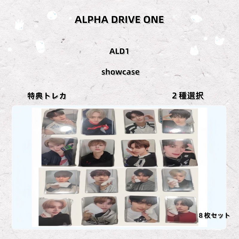 【最短当日発送】ALPHA DRIVE ONE ALD1 showcase 特典トレカ ２種選択