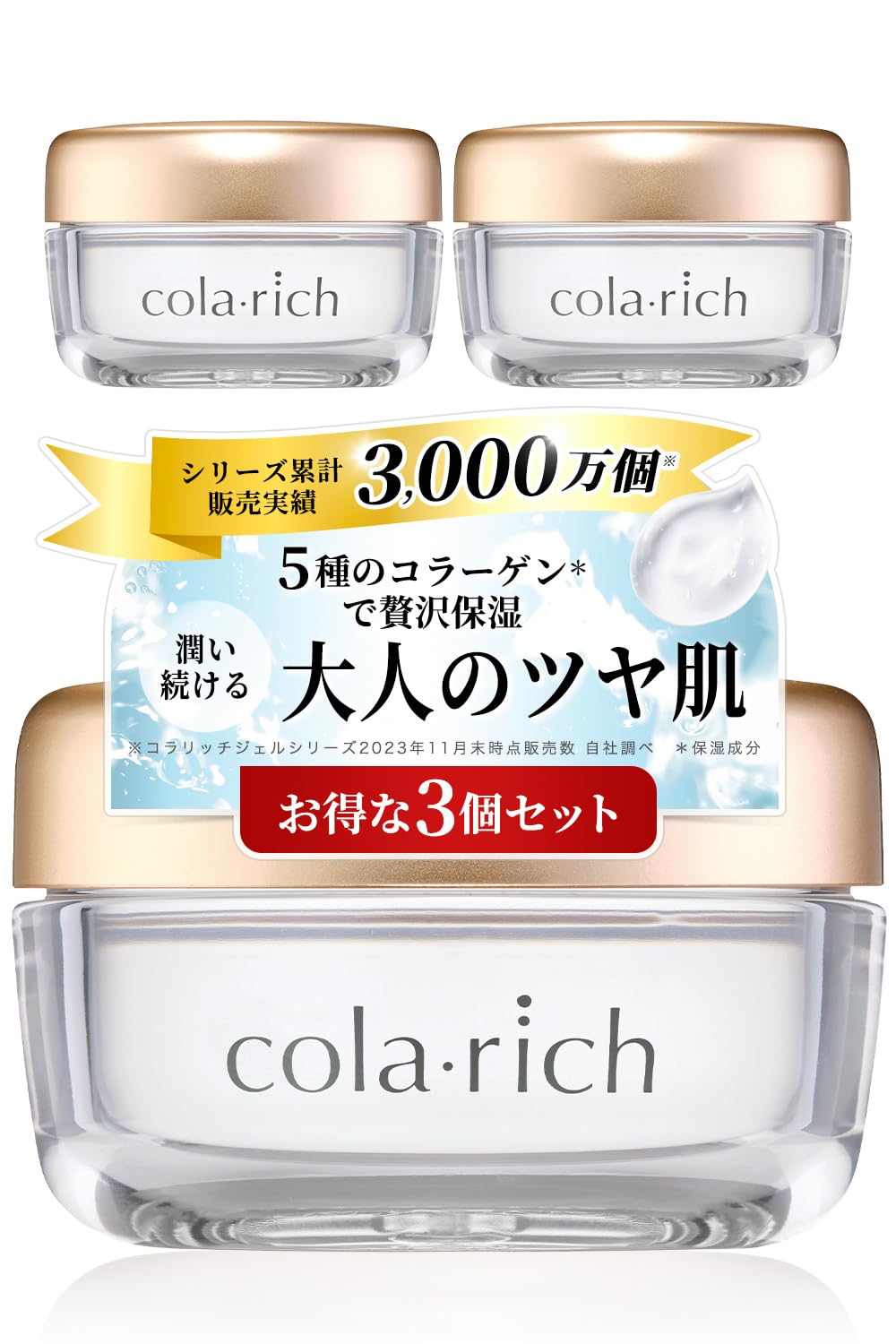 キューサイ コラリッチ スーパーモイスチャージェル 55g 3個まとめ買い (オールインワンジェル オールインワンゲル 保湿クリーム コラーゲン 人気ランキング プレゼント ギフト 人気 スキンケア)