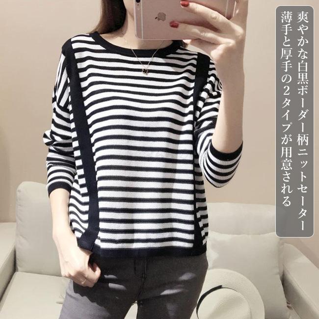 ニットセーター レディース セーター ボーダー柄 ニット 長袖 ニットセーター クルーネック ニットトップス カジュアル お洒落 プレゼント