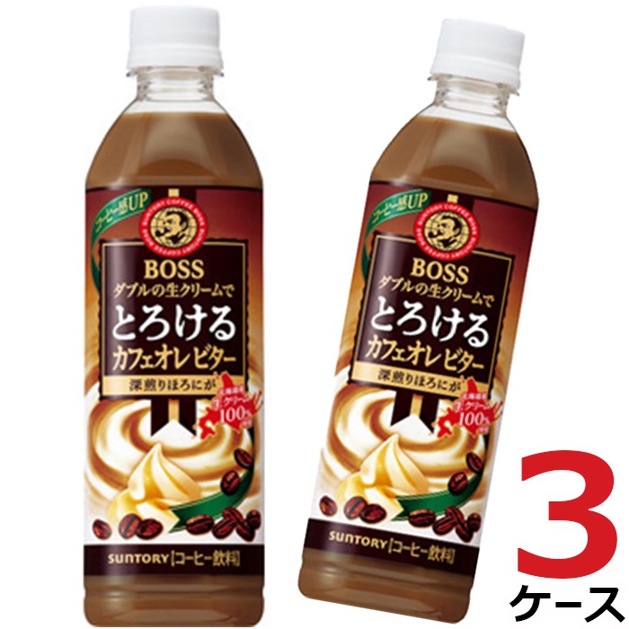 ボス とろけるカフェオレ ビター BOSS カフェオレ コーヒー