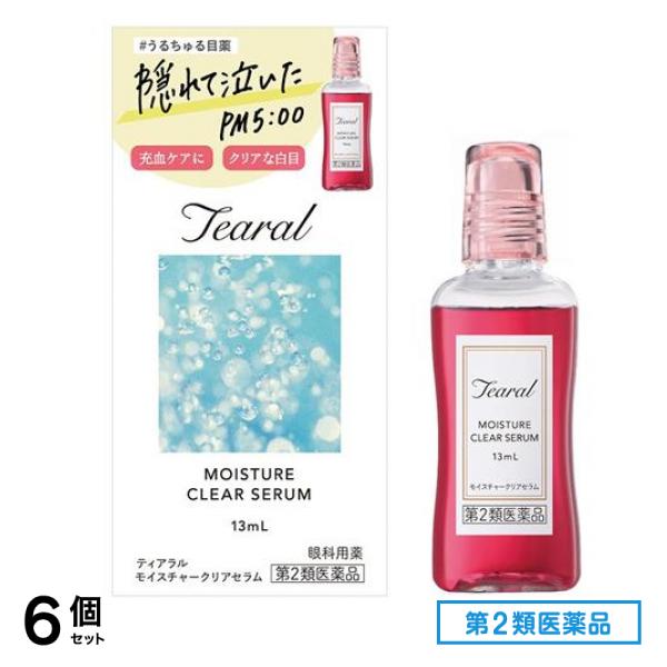 第２類医薬品 Tearal ティアラル モイスチャークリアセラム 13mL 6個セット