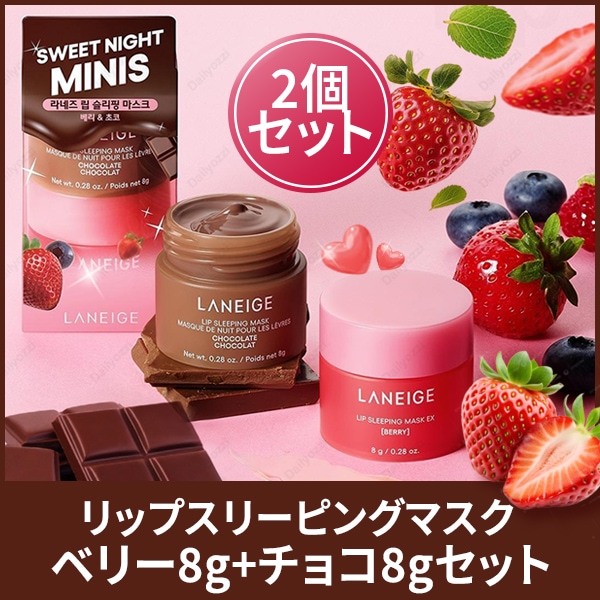 Qoo10] ラネージュ 【NEW】リップスリーピングマスクEX,