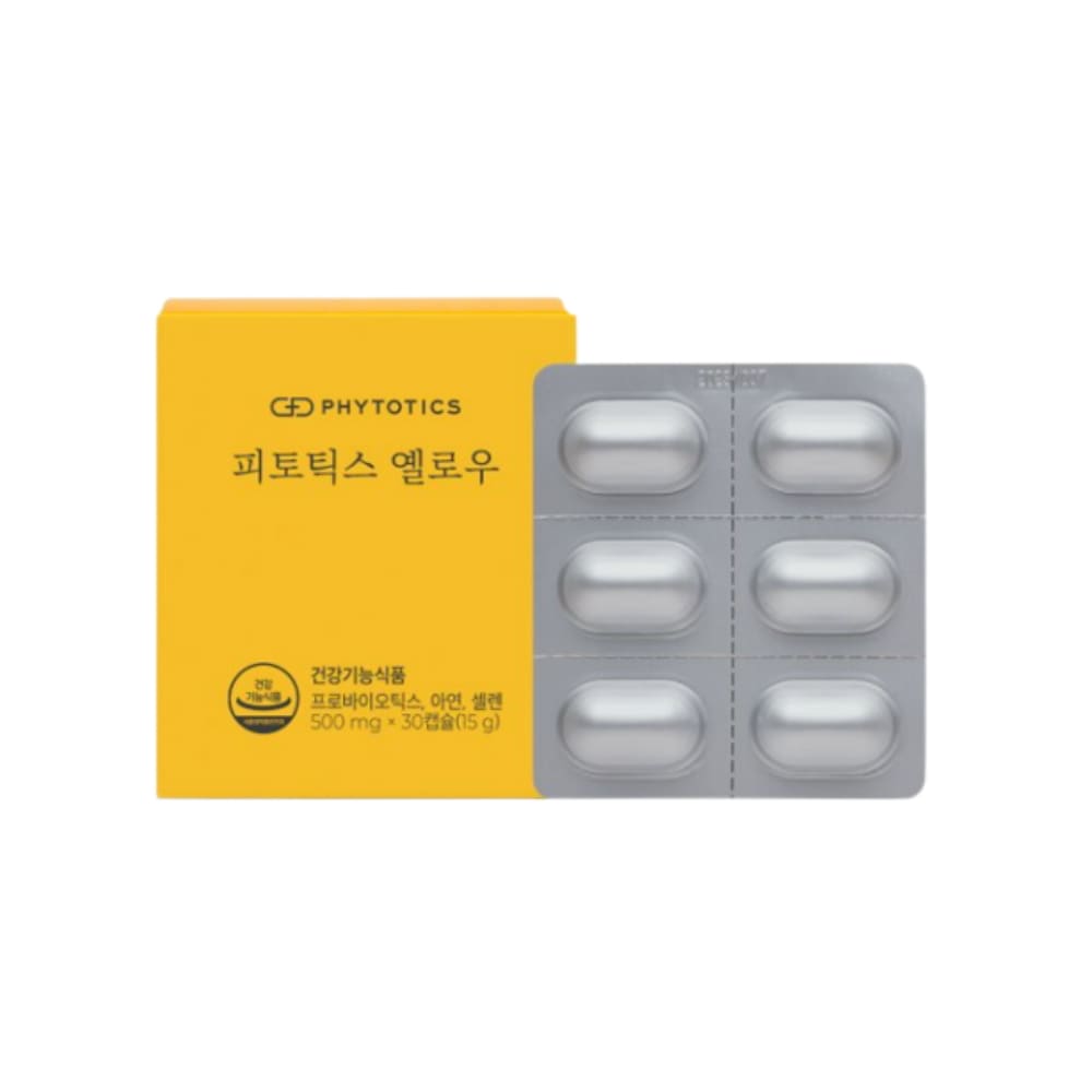 [メディオジェン] フィトティックスイエロー 500mg 30カプセル [3個] 約3ヶ月分!!