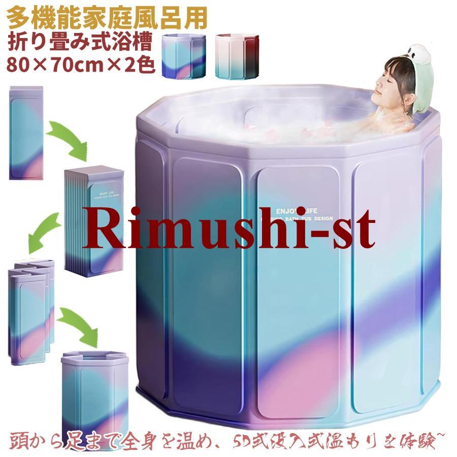 【短納期】3秒で開く 折りたたみ 浴槽 ポータブル バスタブ 大人 子供用 家庭用 簡易浴槽 組立不要 折り畳み 収納 コンパクト 保温 お風呂桶 家庭用 お風呂 水風呂