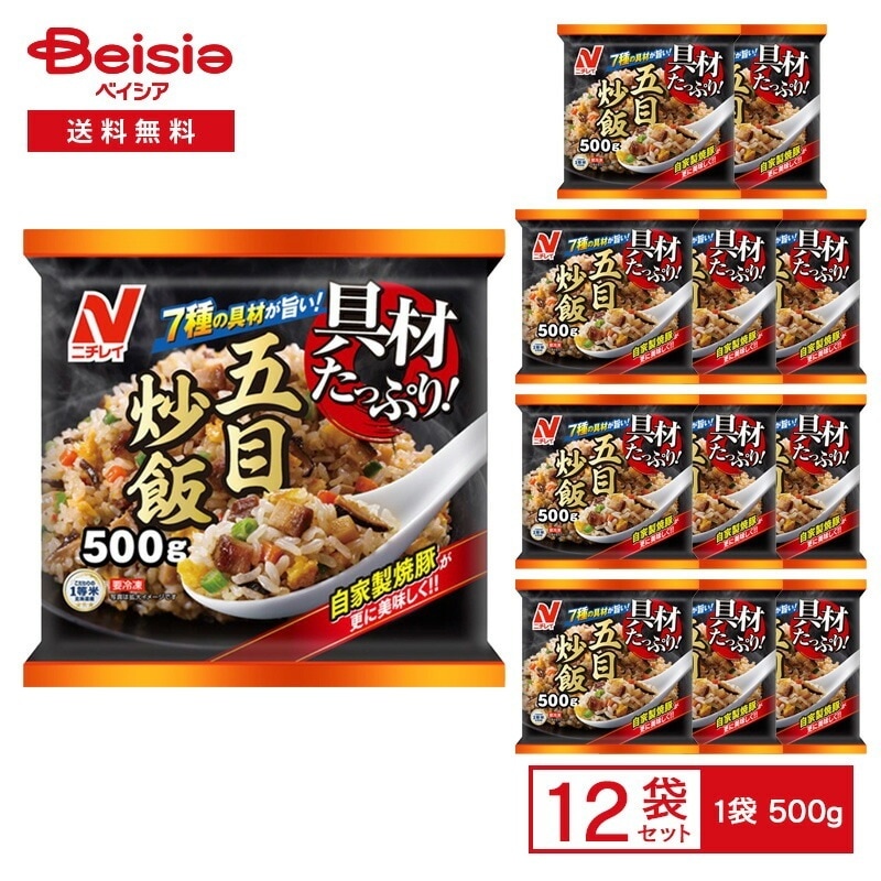 ニチレイ 具材たっぷり！ 五目炒飯 500g×12袋冷凍食品 総菜 惣菜 チャーハン 焼き豚 チャーシュー 一等米 レンチン可 大容量 ストック 買い置き 冷凍 まとめ買い