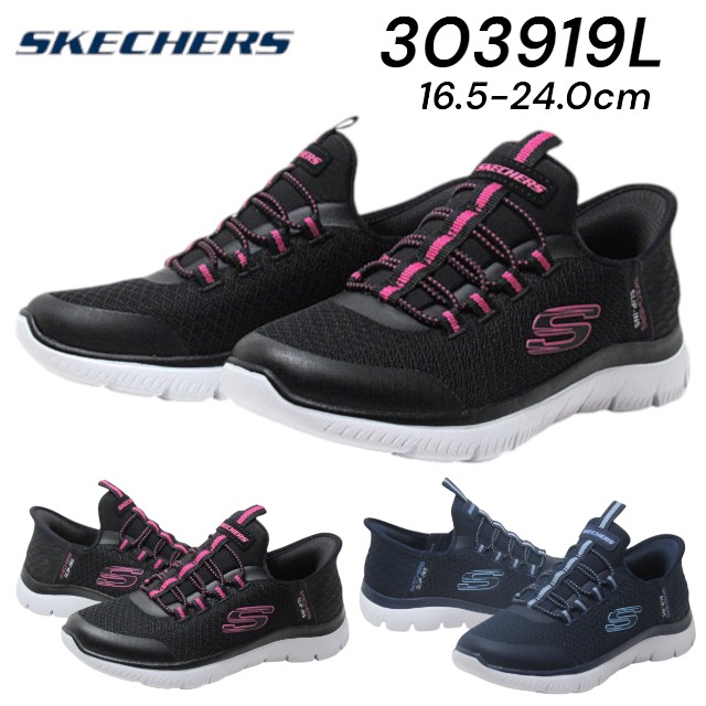 スケッチャーズ 303919L スリップインズ サミッツ ガールズ スリップオンスタイル キッズ 靴