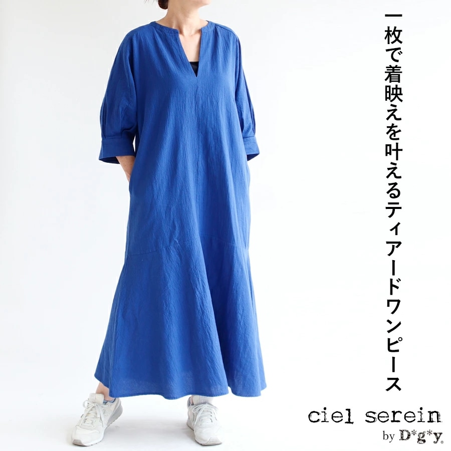 【送料無料】 ciel serein by D*g*y 綿100％ スキッパーワンピース 七分袖 ティアードワンピース 春 夏 秋 シエルスラン dgy デコカンパニー ディージーワイ 88-D925