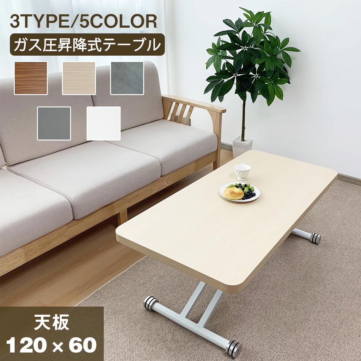 昇降式テーブル リモートワーク ガス圧 無階段調整可能 在宅勤務 幅120*奥行60ｃｍ